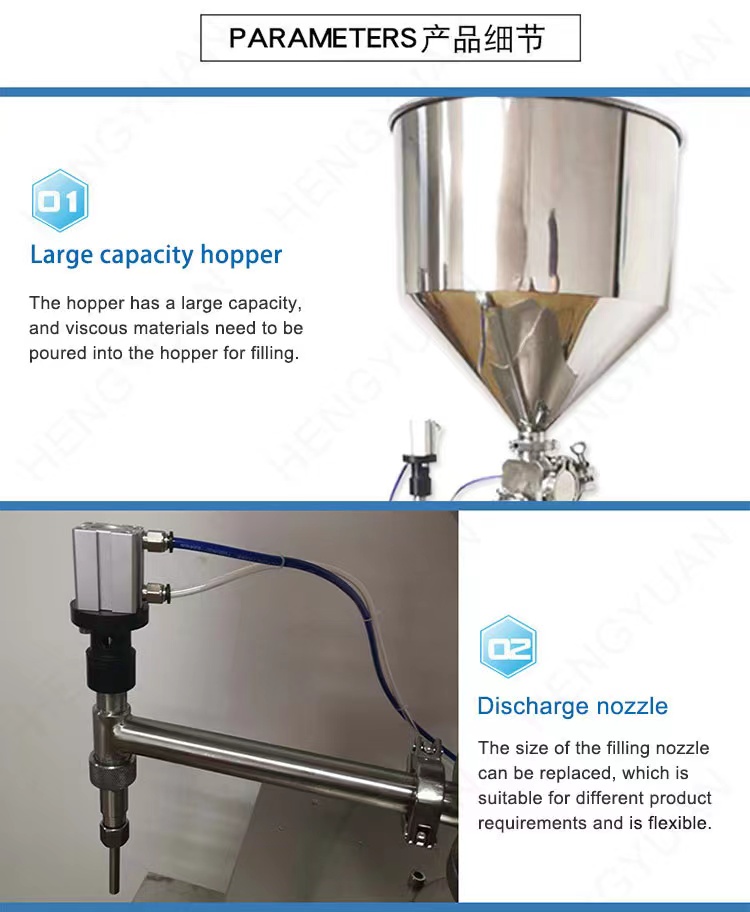 HYSP1-PS 半自动洗面奶灌装机