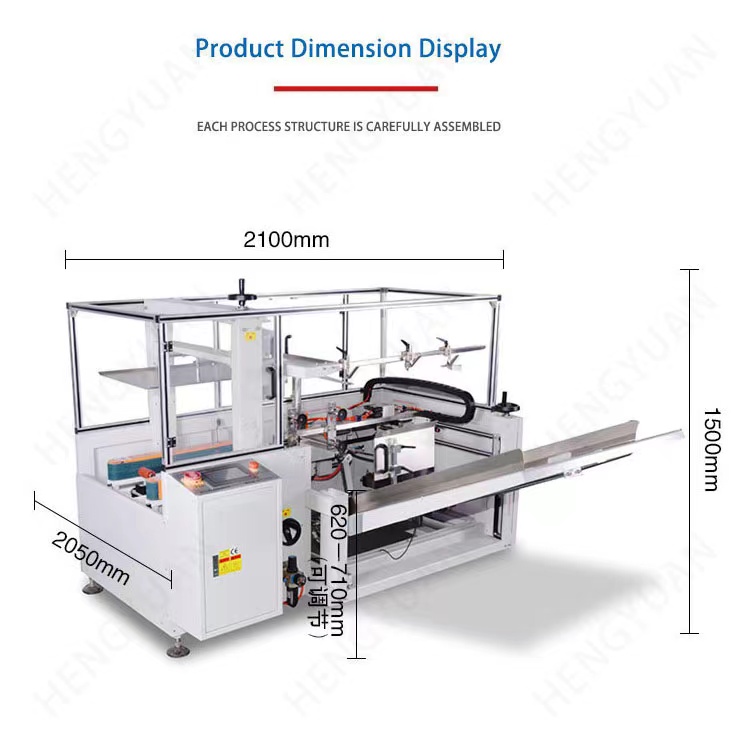 HYCO-100 自动纸箱成型机